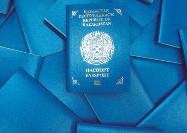 казахский паспорт